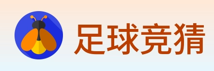 足球竞猜 Logo